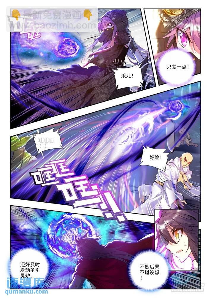 第117话 入体2