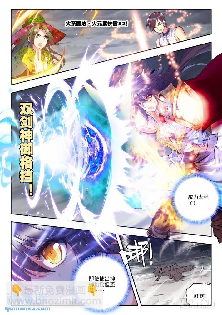 第117话 入体2