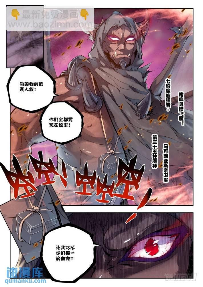 第117话 入体2