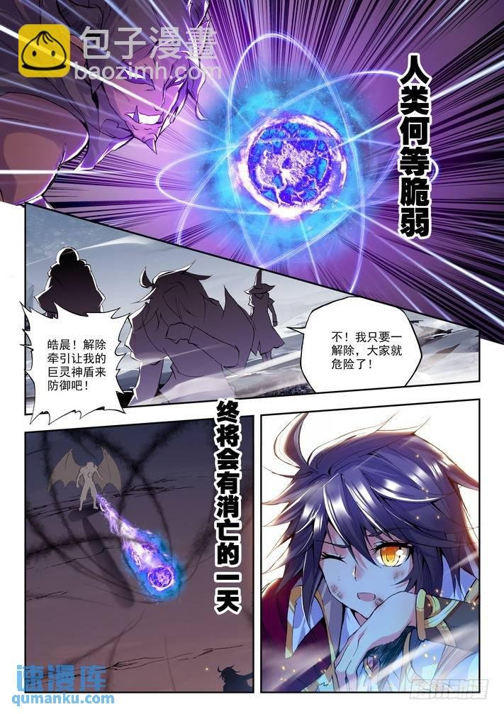 第117话 入体2