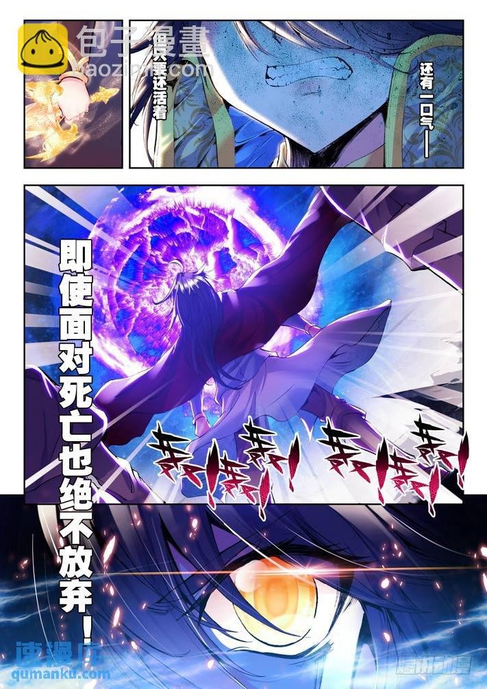 第117话 入体2