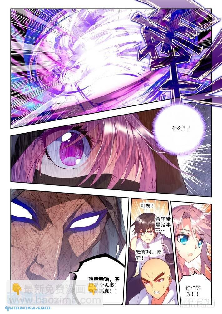 第117话 入体2