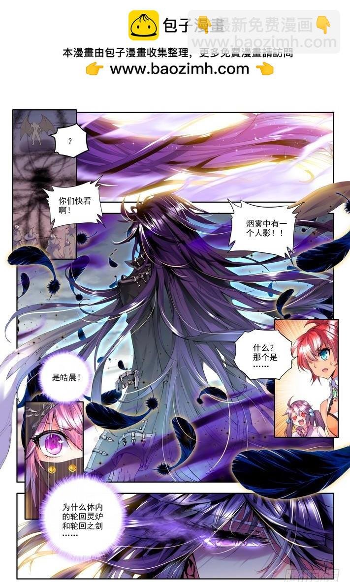 第117话 入体2