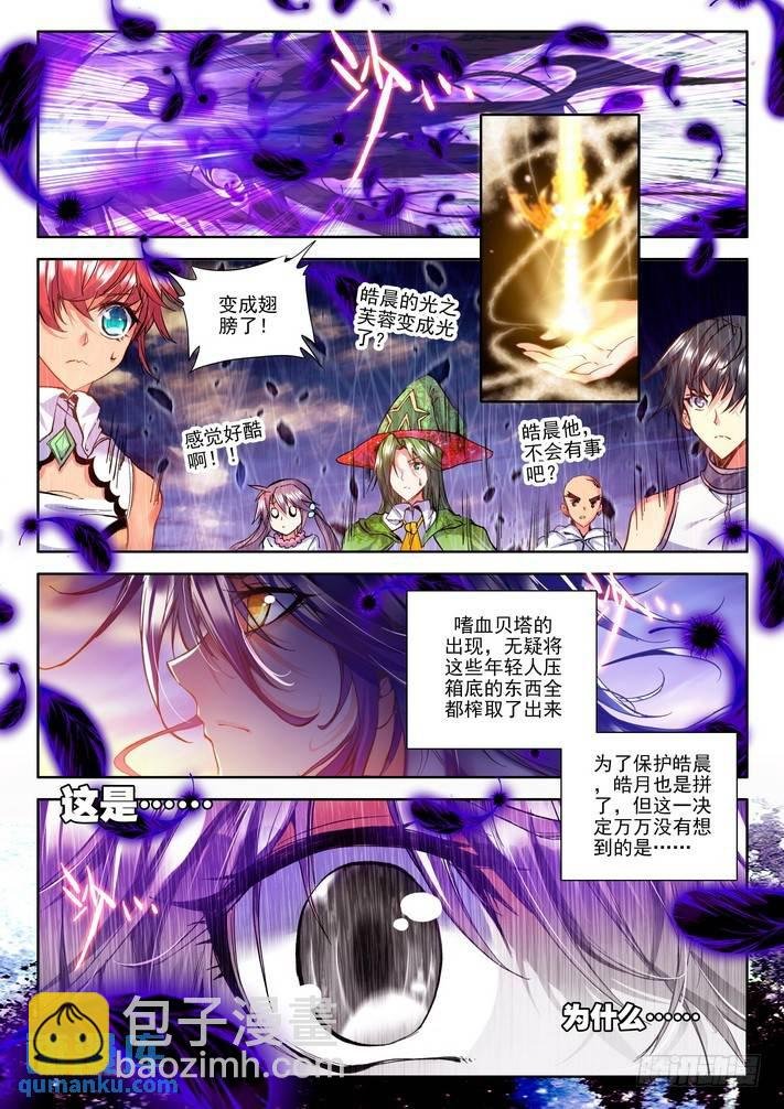 第118话 开大招1