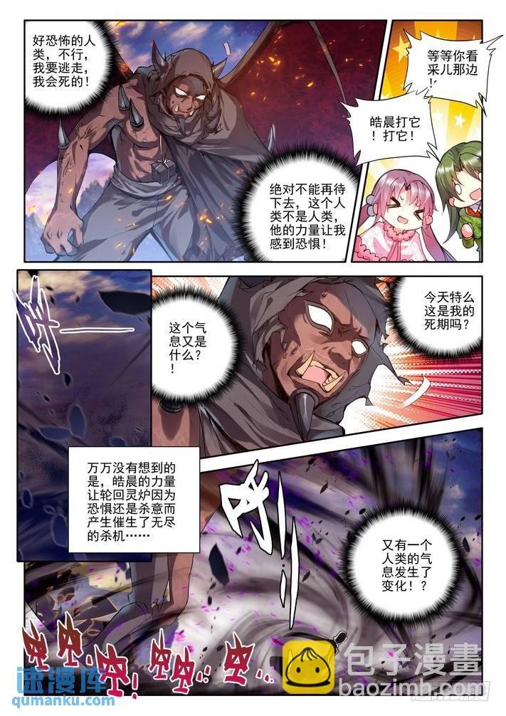 第118话 开大招1