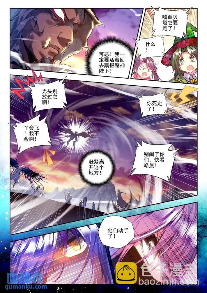 第118话 开大招1