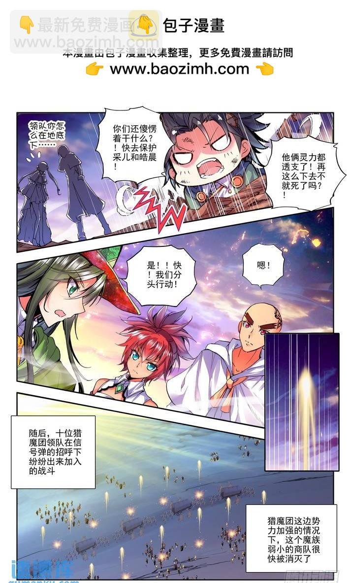 第119话 开大招2