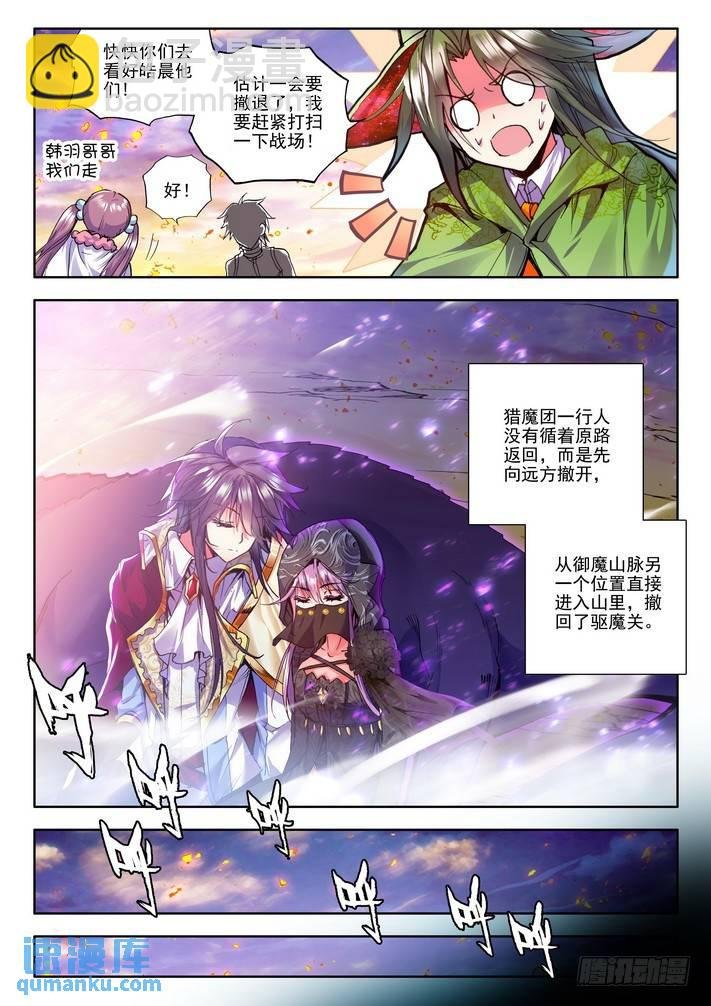 第119话 开大招2