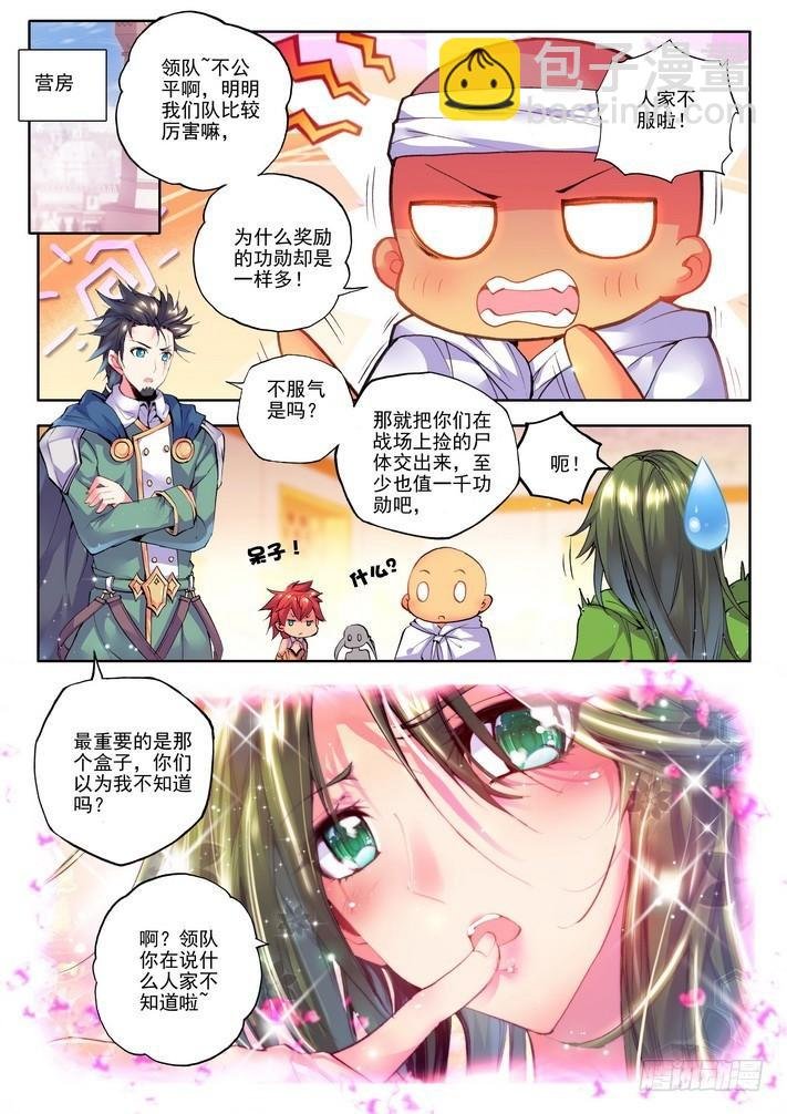 第119话 开大招2