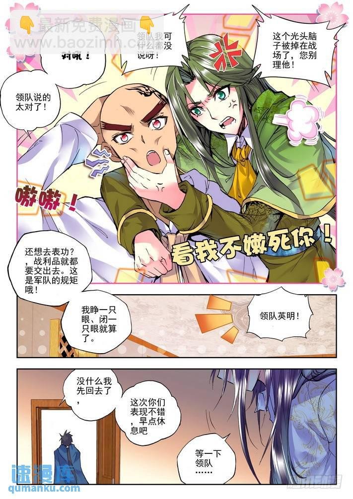 第119话 开大招2