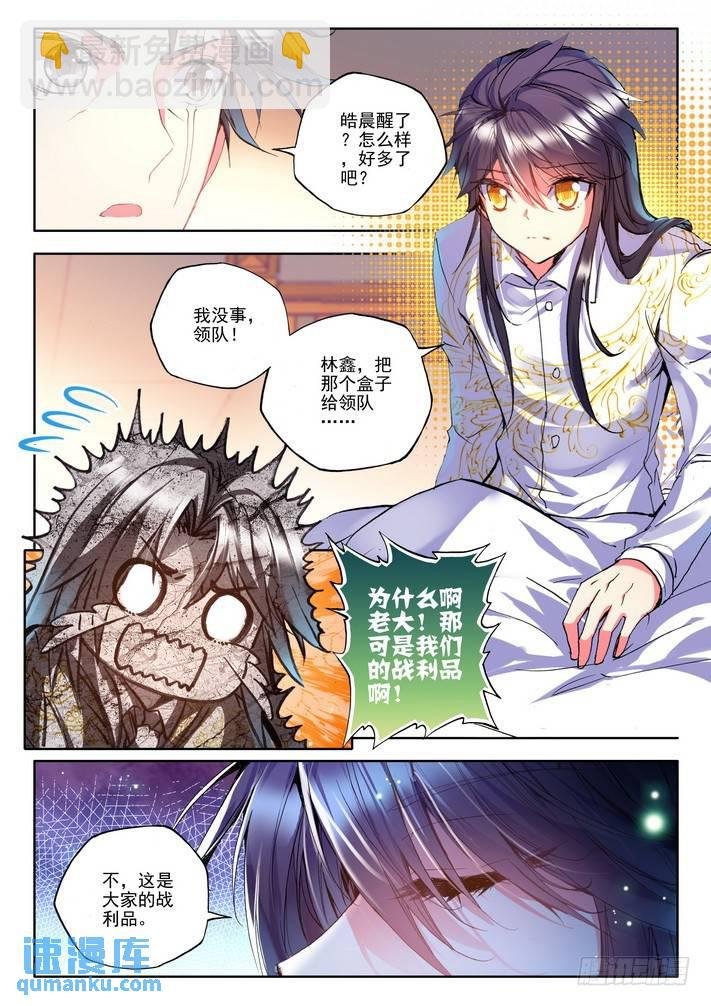 第119话 开大招2