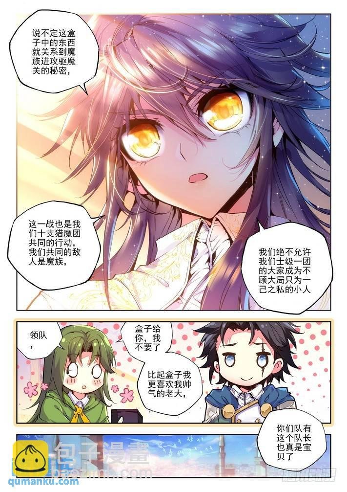 第119话 开大招2
