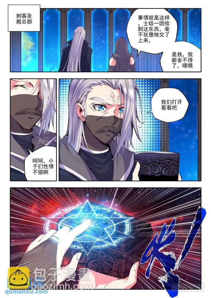 第119话 开大招2