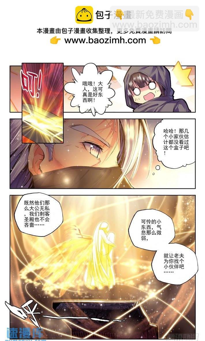 第119话 开大招2