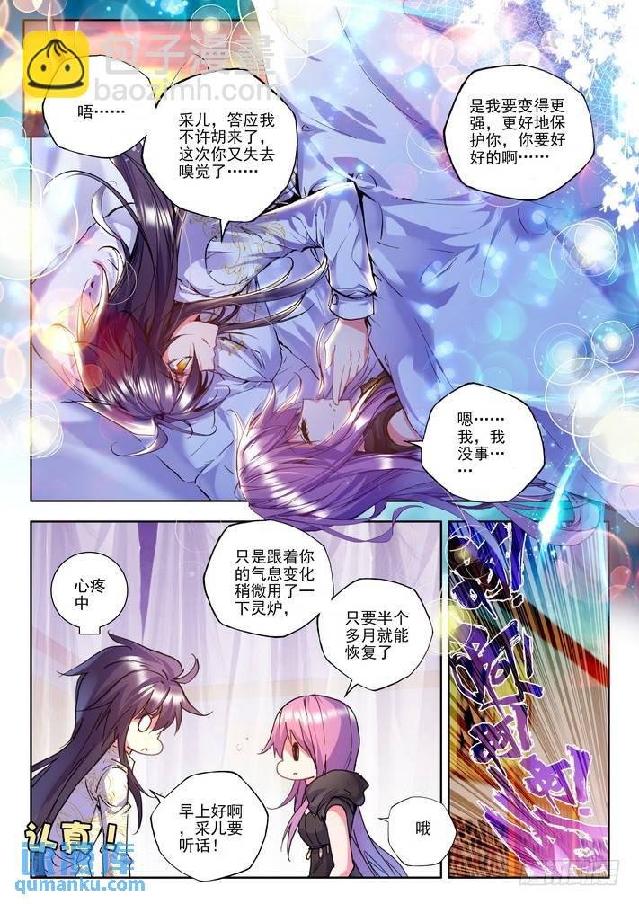 第119话 开大招2