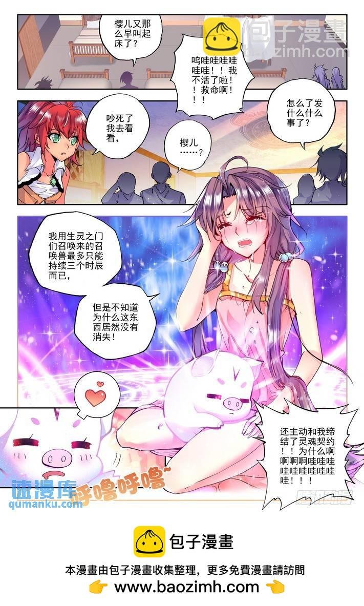 第119话 开大招2
