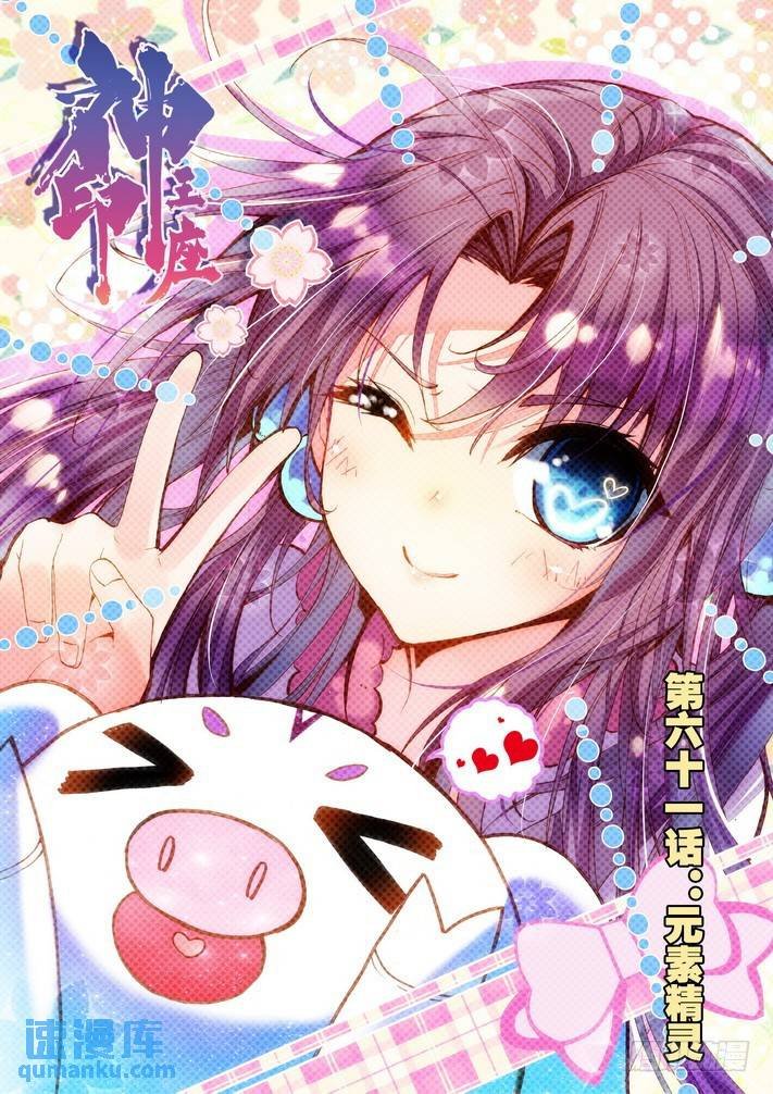 第120话 元素精灵1