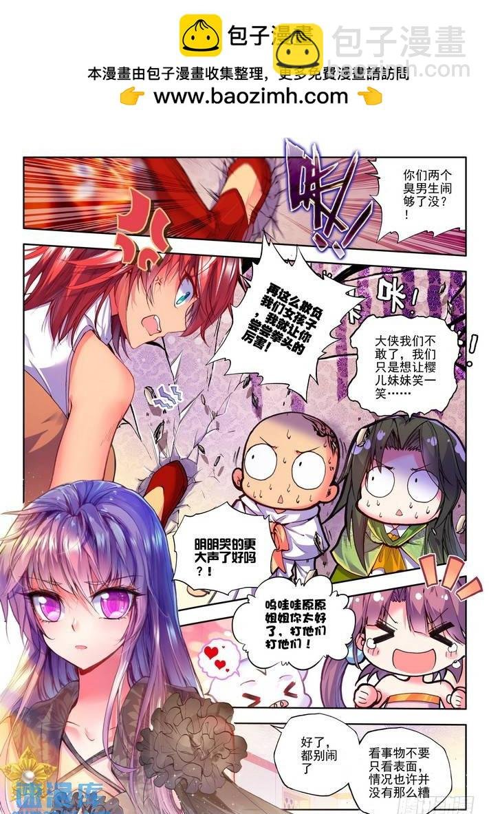 第120话 元素精灵1