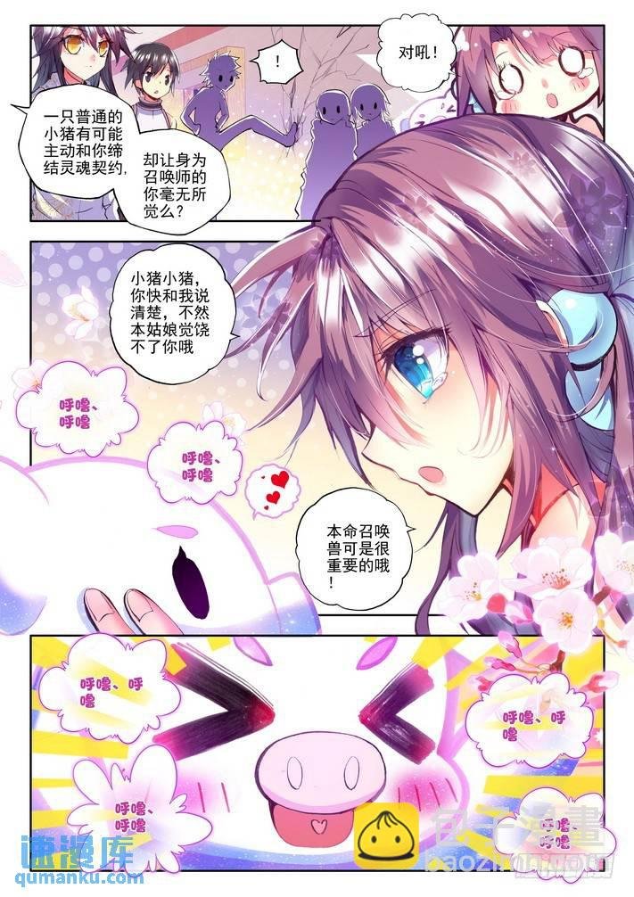 第120话 元素精灵1