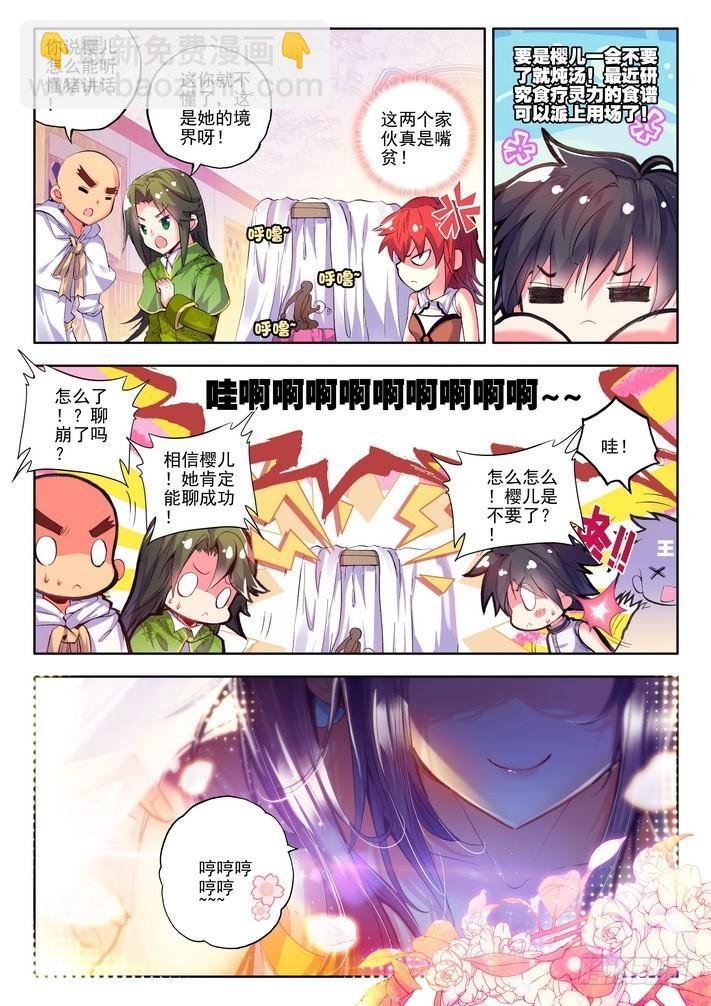 第120话 元素精灵1