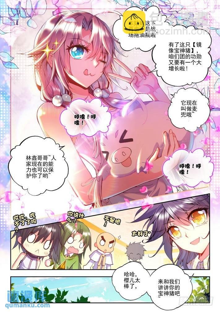 第120话 元素精灵1