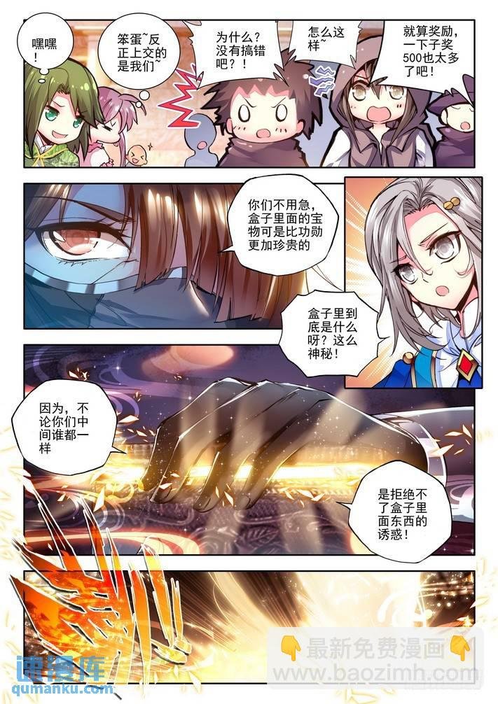 第120话 元素精灵1