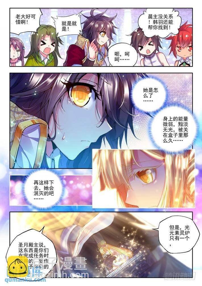 第120话 元素精灵1