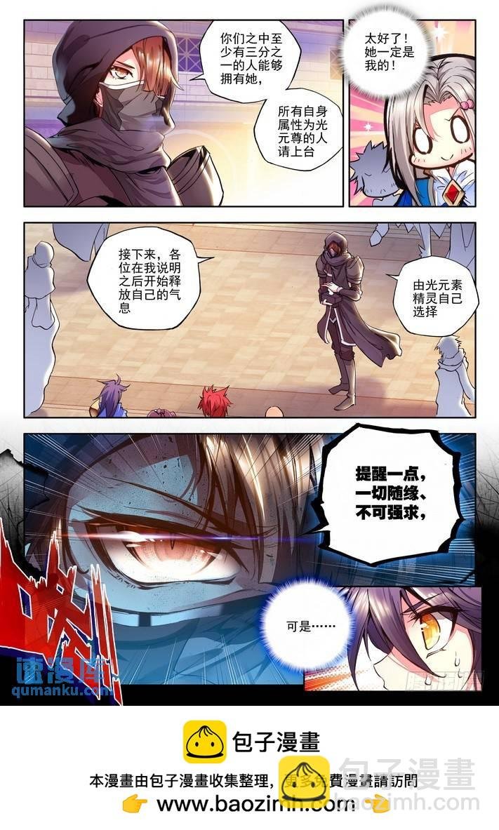 第120话 元素精灵1