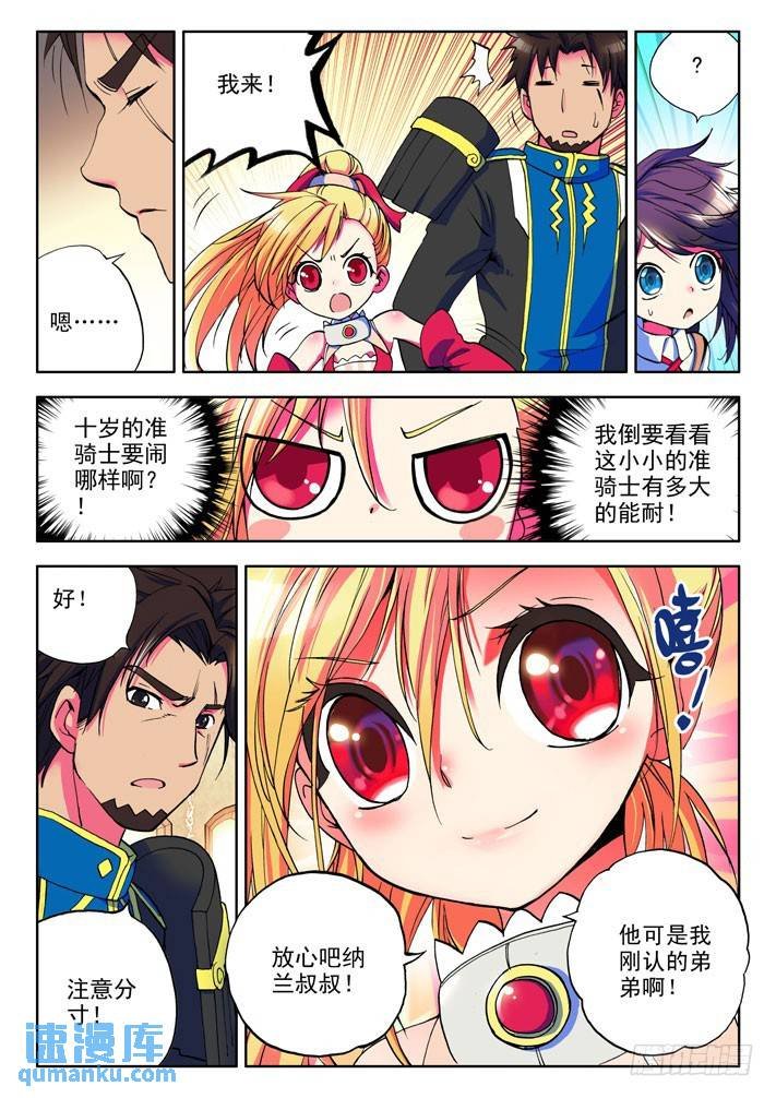 第13话 神御格挡！