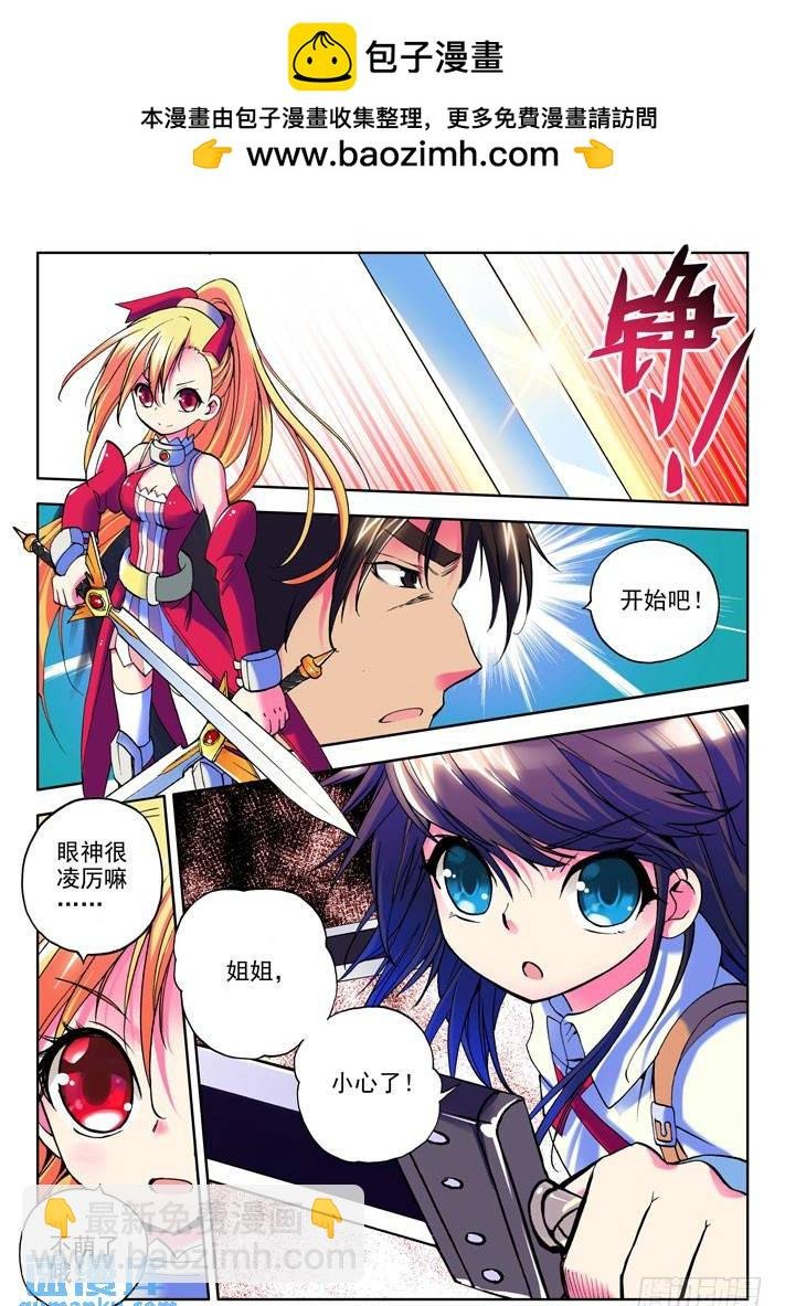第13话 神御格挡！