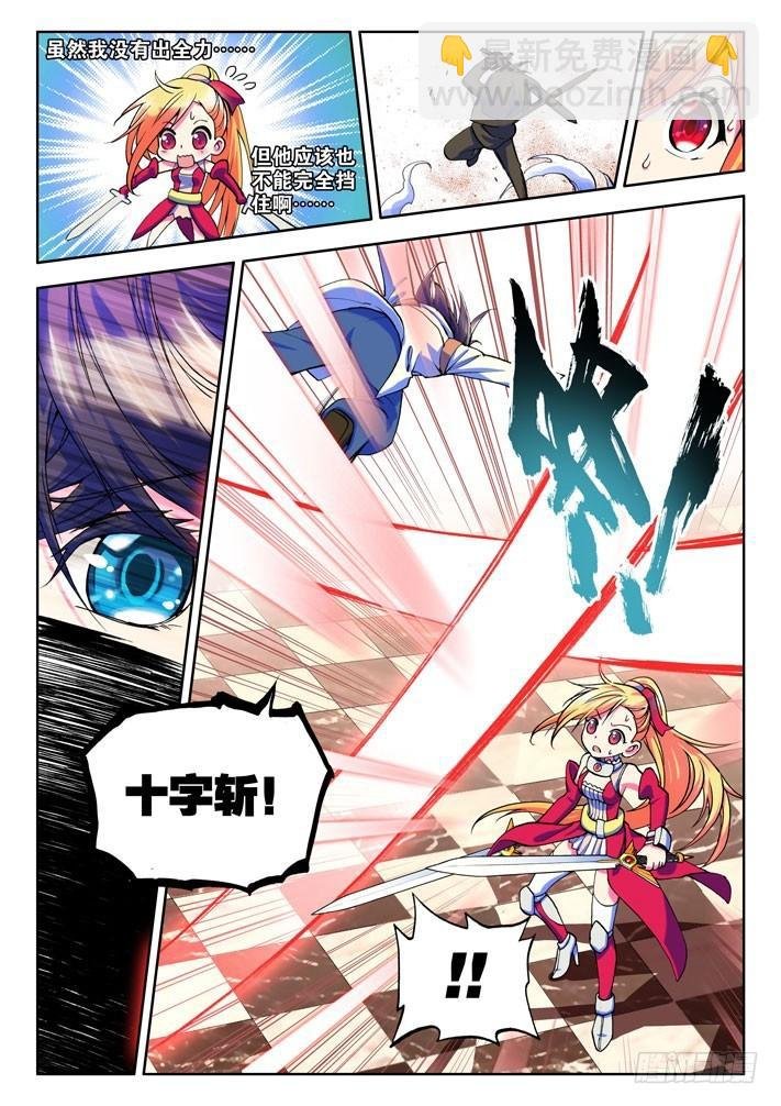 第13话 神御格挡！
