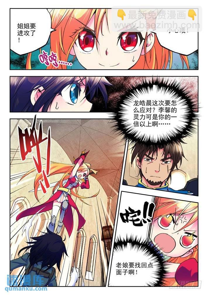 第13话 神御格挡！