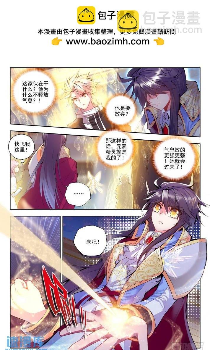 第121话 元素精灵2