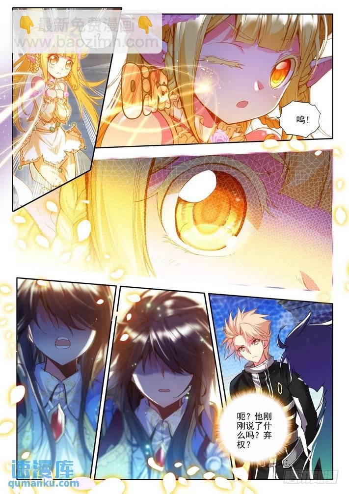 第121话 元素精灵2