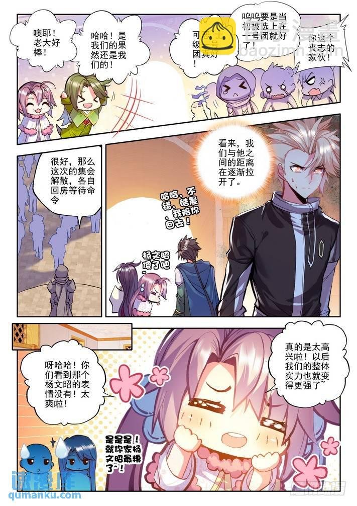 第121话 元素精灵2