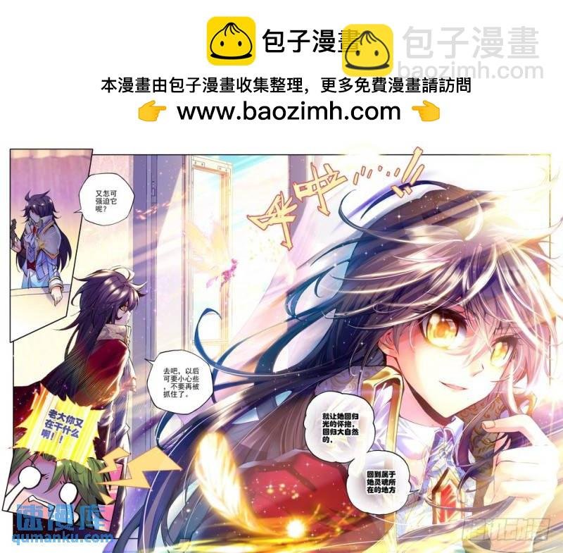 第121话 元素精灵2