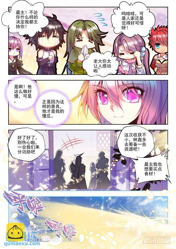 第121话 元素精灵2