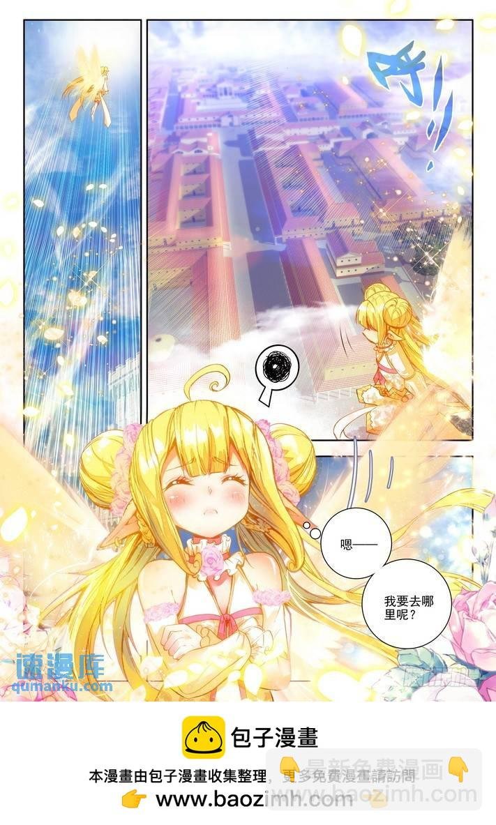 第121话 元素精灵2