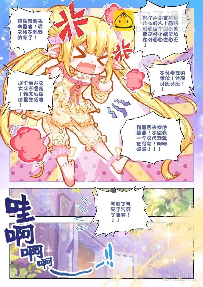 第122话 灵炉融合1