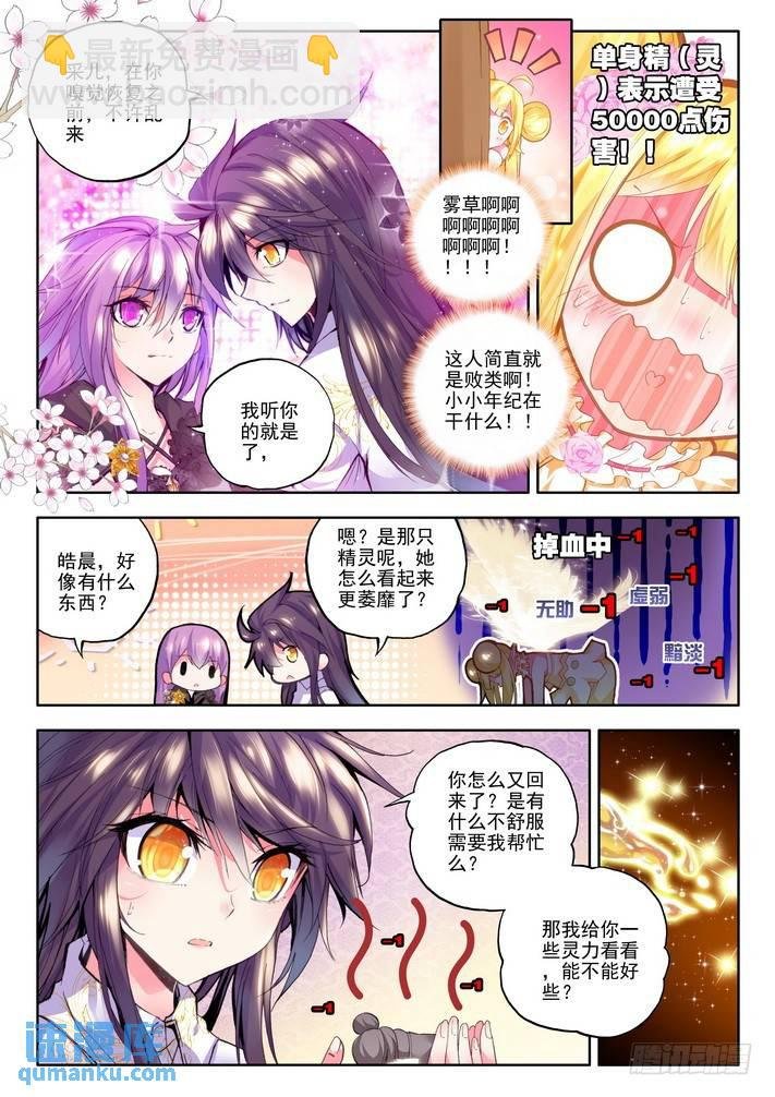 第122话 灵炉融合1