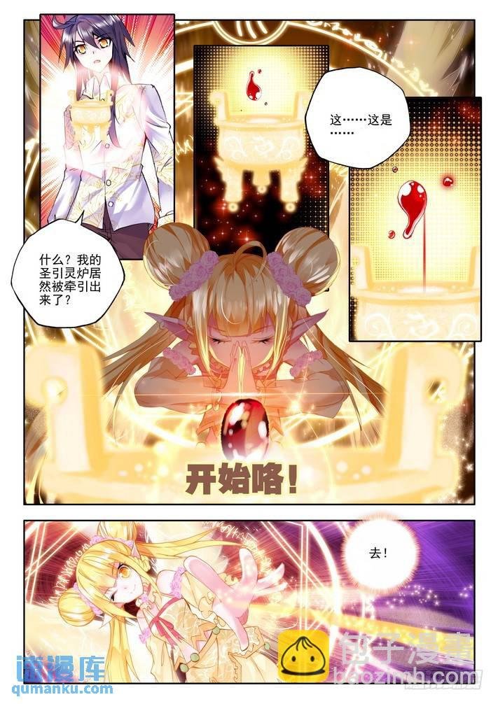 第122话 灵炉融合1