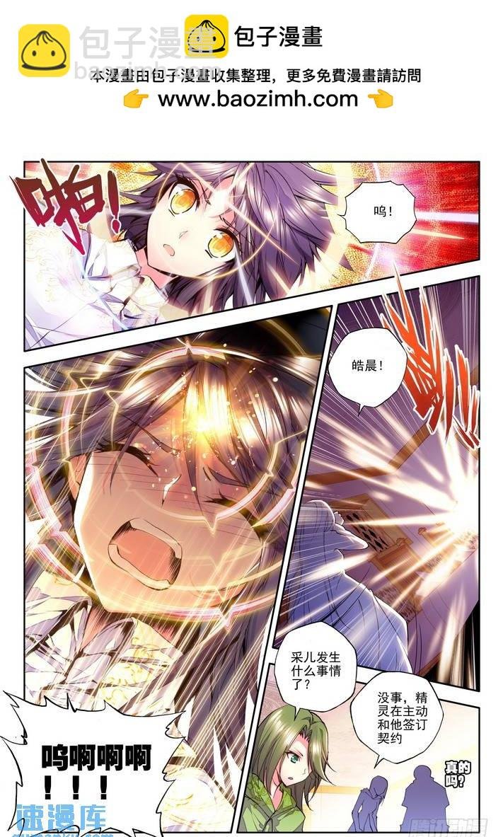 第122话 灵炉融合1