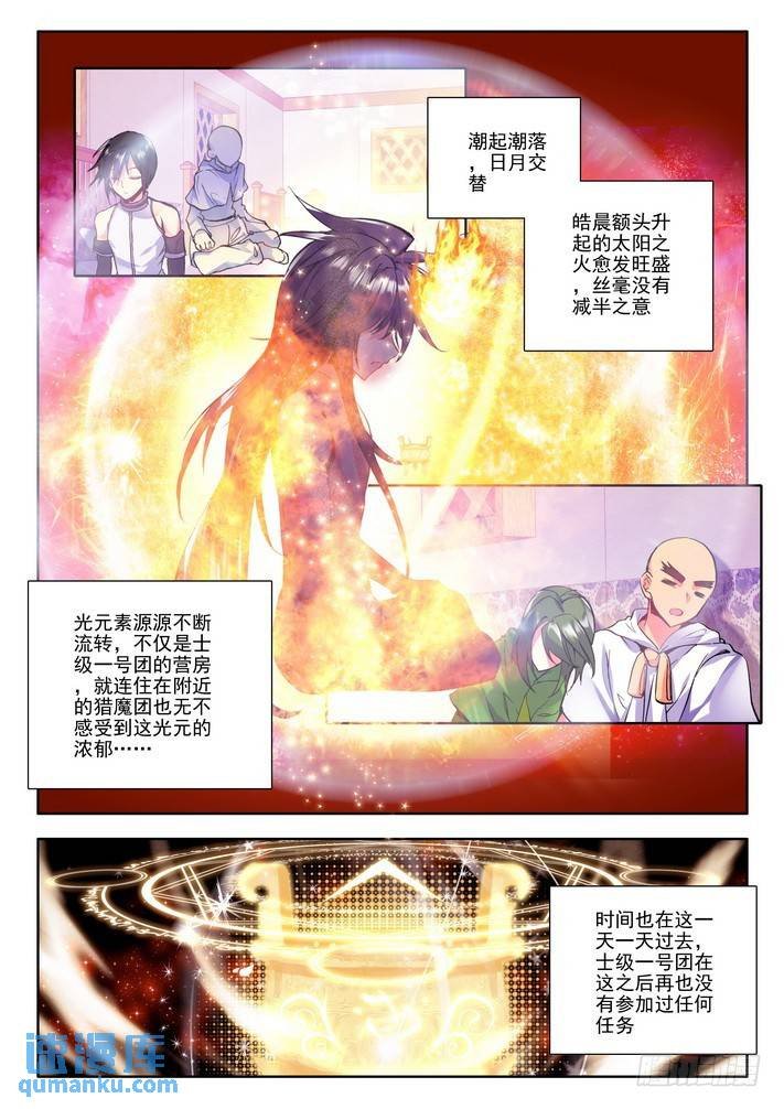 第123话 灵炉融合2
