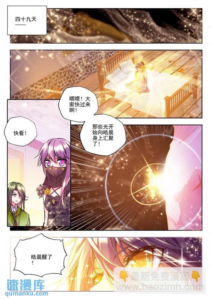 第123话 灵炉融合2