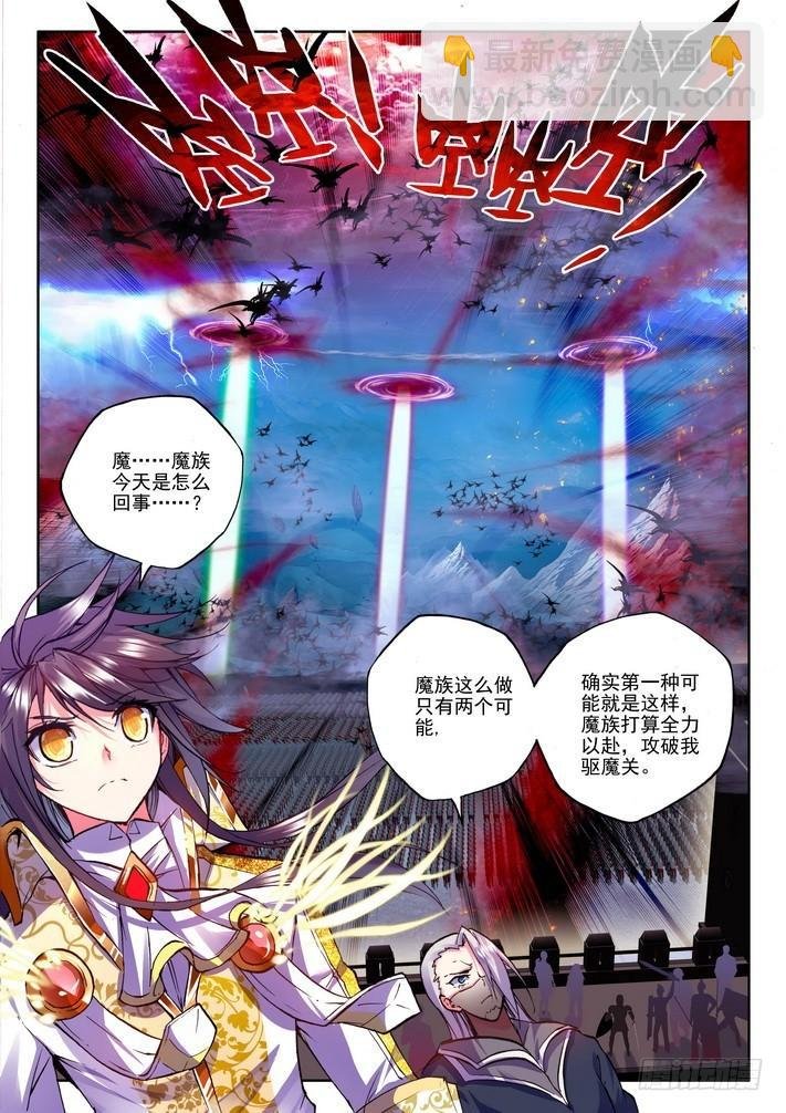 第123话 灵炉融合2