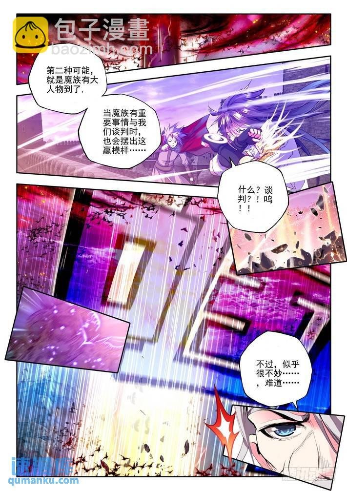 第123话 灵炉融合2