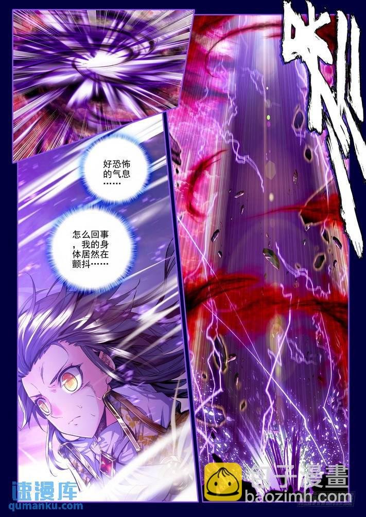 第123话 灵炉融合2