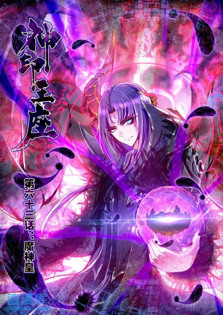 第124话 魔神皇1
