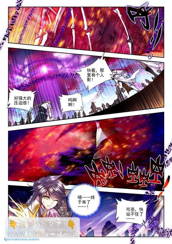 第124话 魔神皇1