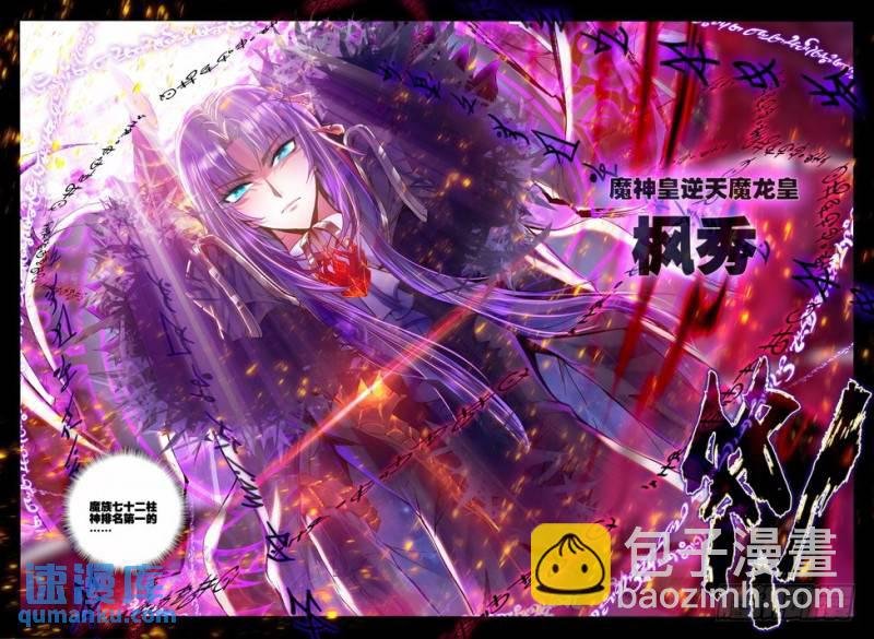第124话 魔神皇1